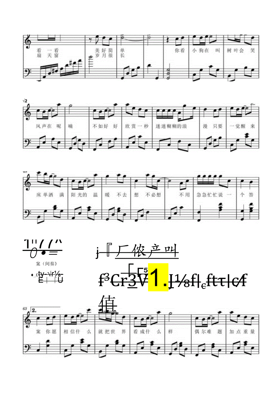 小美满无转调版（带歌词周深《热辣滚烫》陪伴曲） 高清钢琴谱五线谱.docx_第2页