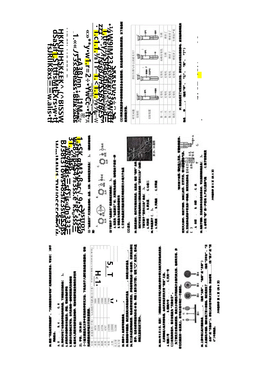 广东省珠海市香洲区2023-2024学年六年级下学期期末科学试卷.docx_第2页