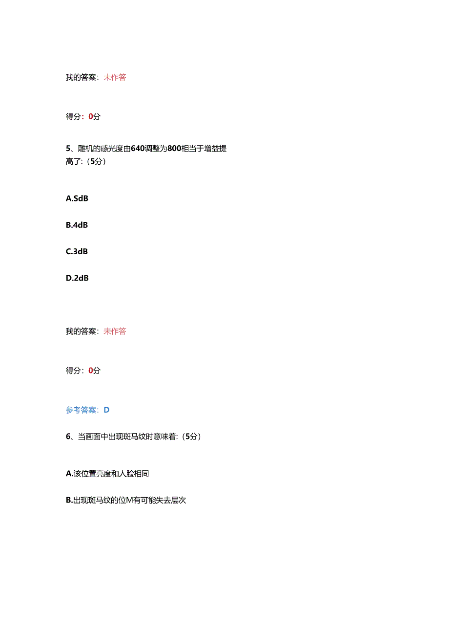 数字电影制作技术.docx_第3页