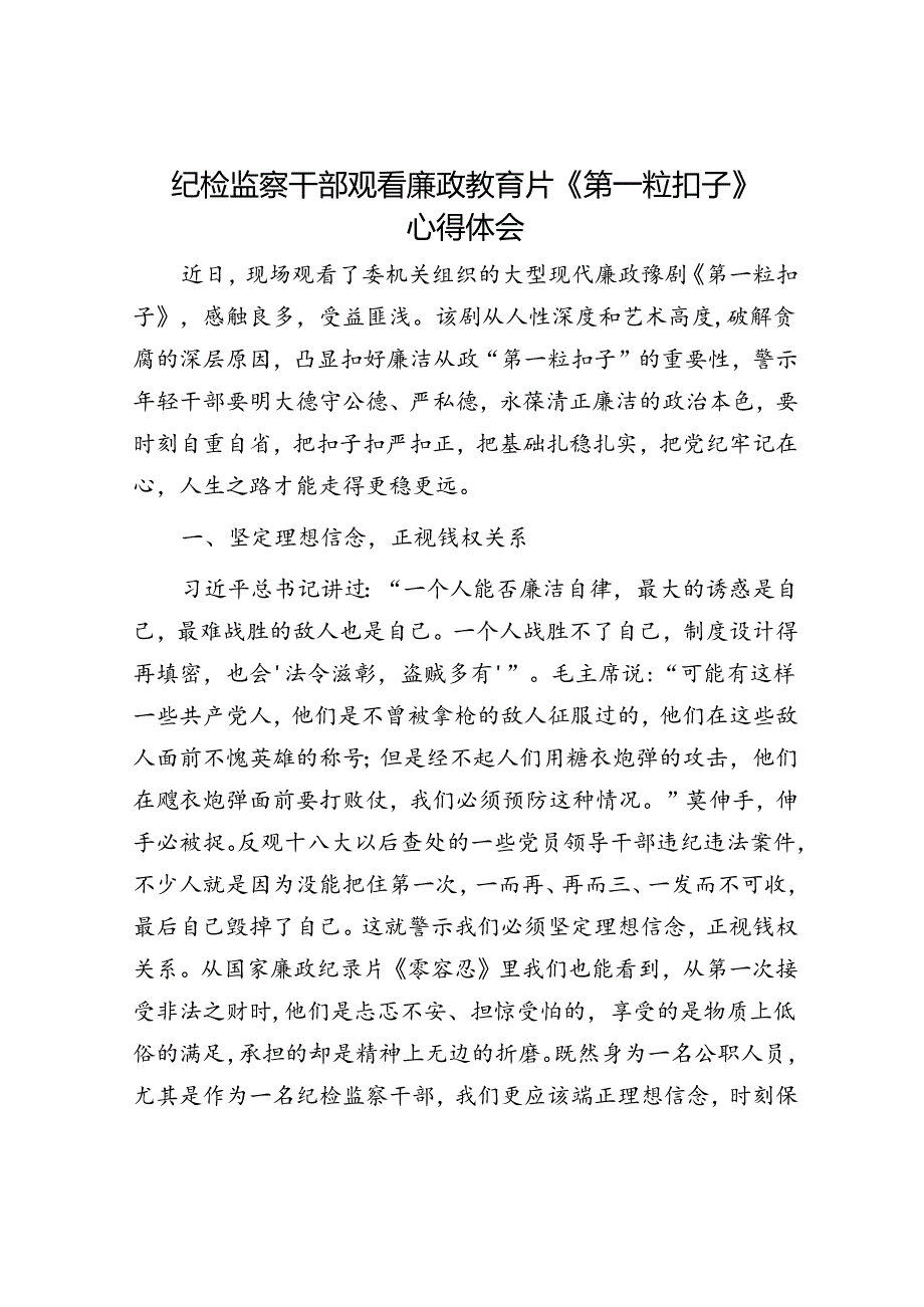 市商务局局长在2024年全市上半年总结会上的发言.docx_第3页