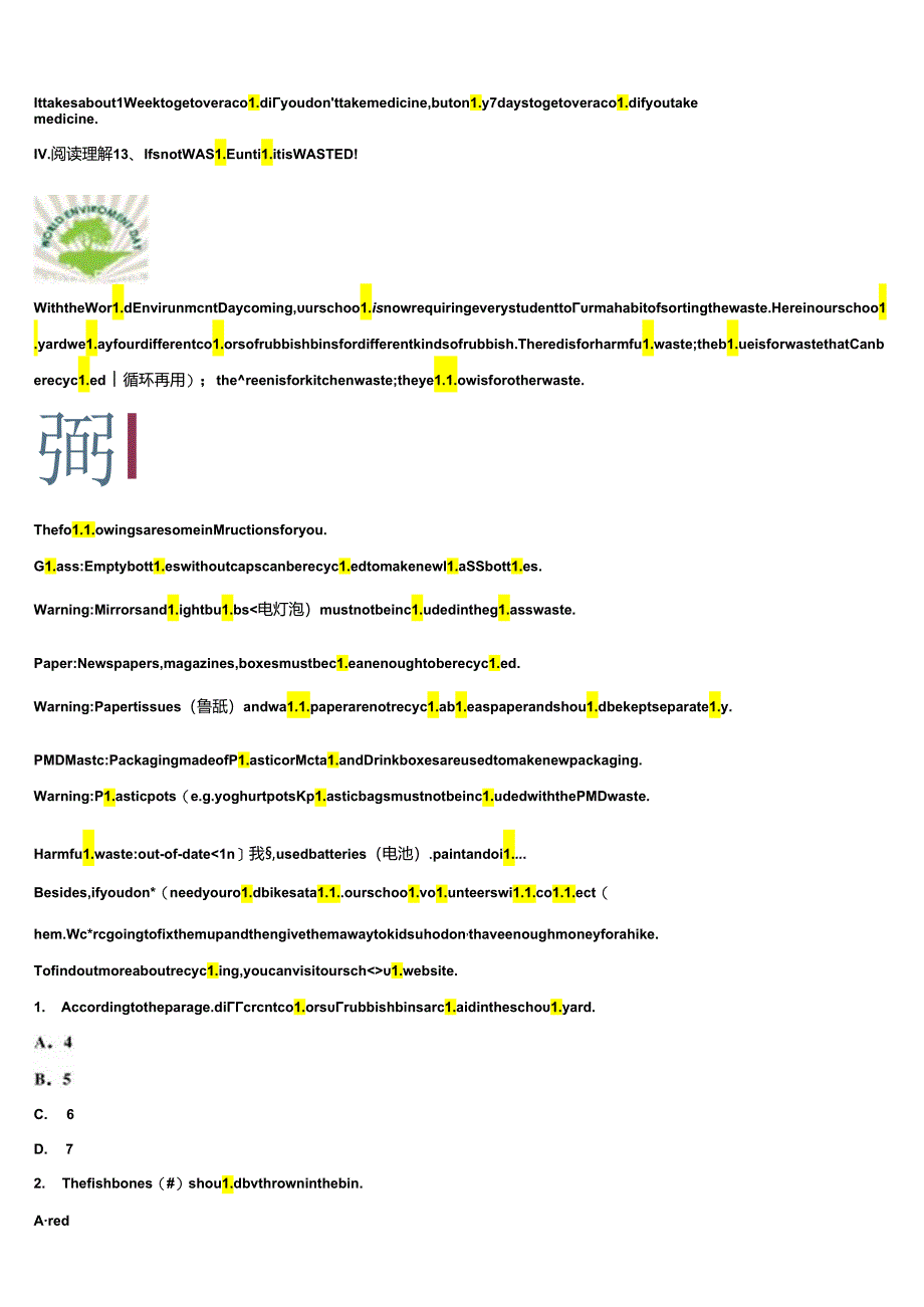 河南省驻马店市西平五中学2022-2023学年初三10份综合模拟检测试题含解析.docx_第3页