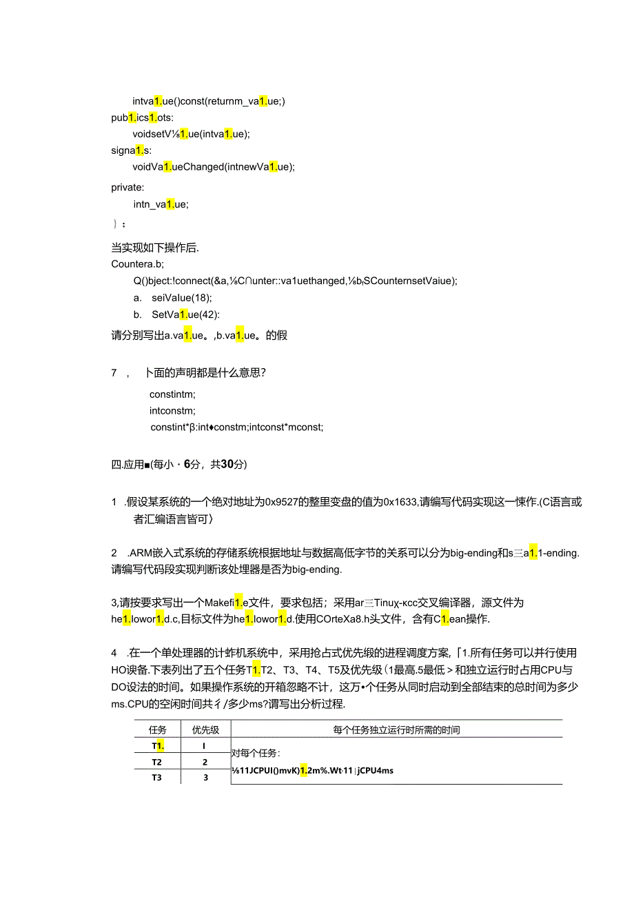 嵌入式系统设计与应用 试卷及答案 卷C.docx_第3页