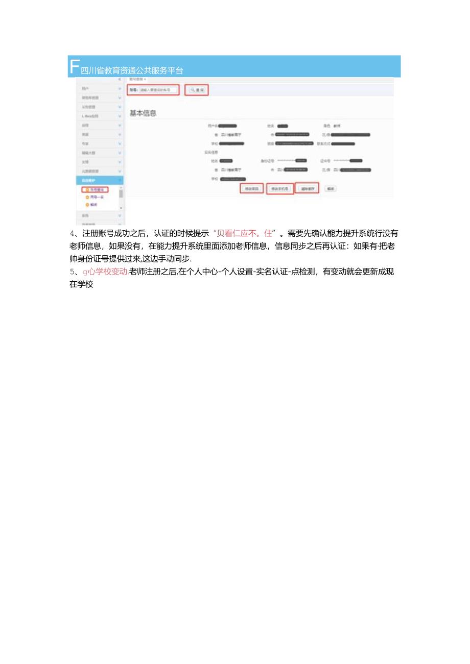 常见问题总结.docx_第2页