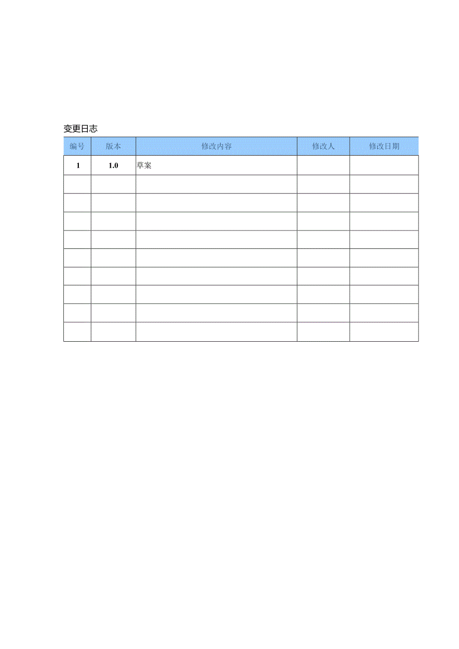 电力监控系统图元图表绘制软件优化需求分析说明书-V1.00.docx_第2页