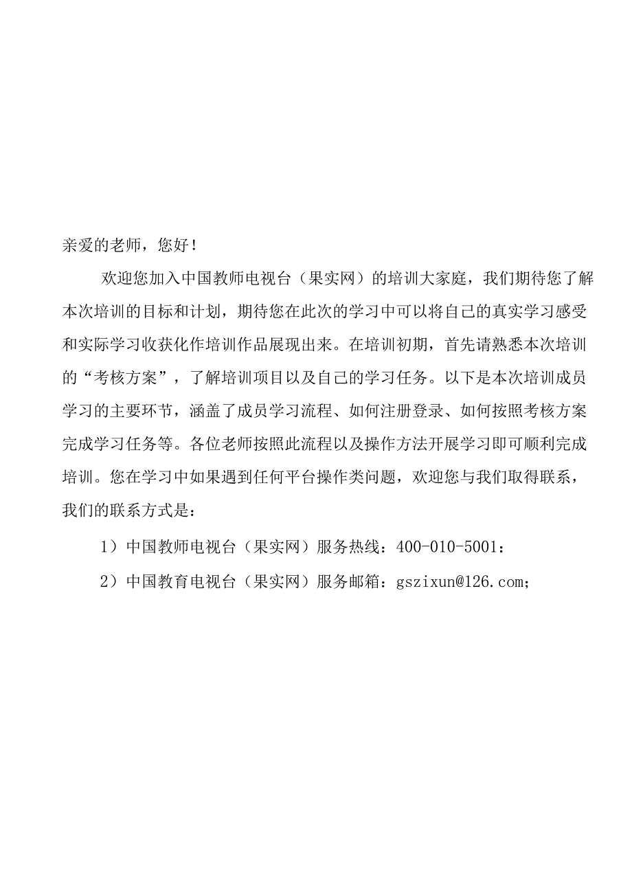 成员工作指导手册.docx_第2页