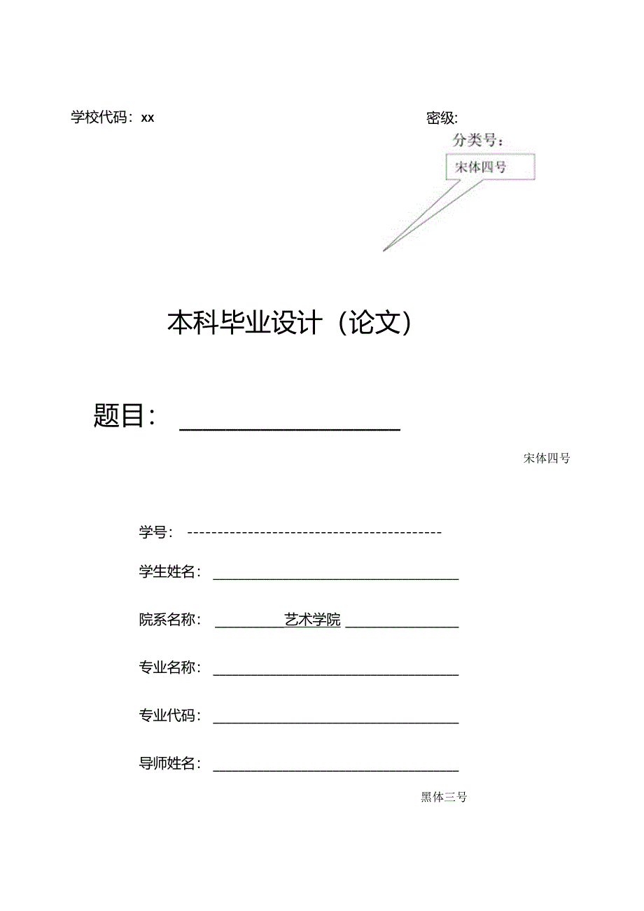 本科毕业设计（论文）.docx_第1页