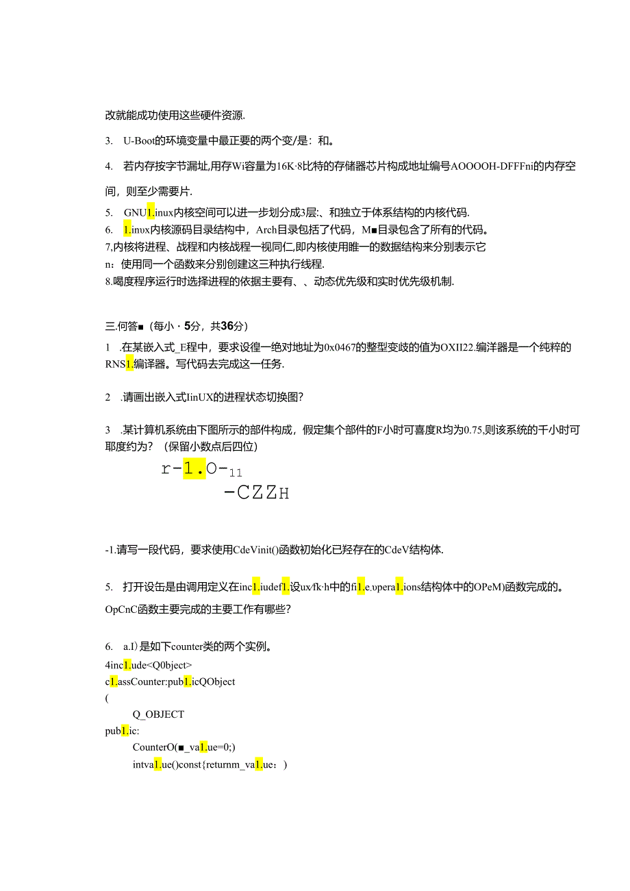 嵌入式系统设计与应用 试卷及答案 卷B.docx_第2页