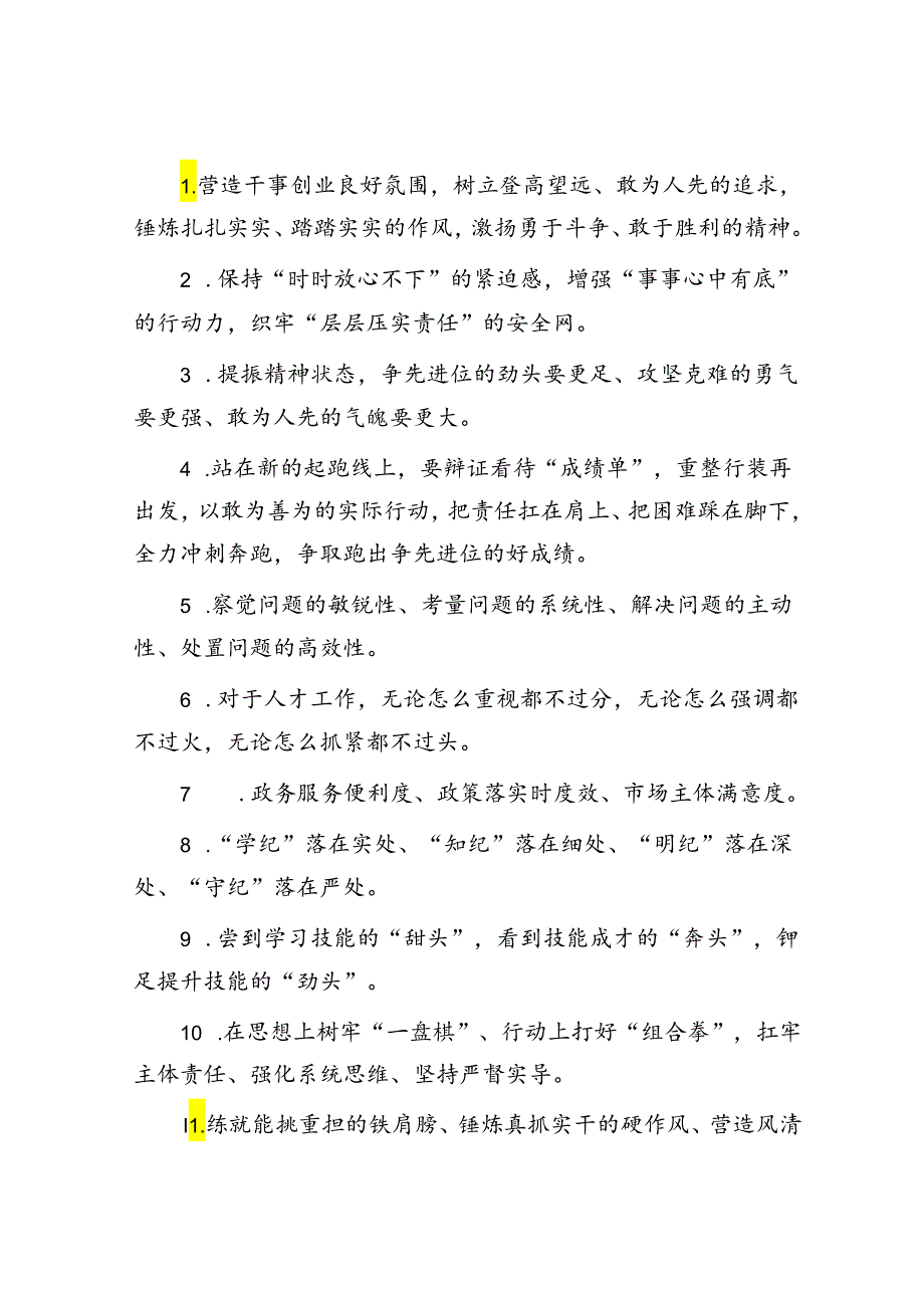 排比句40例（2024年5月26日）.docx_第1页