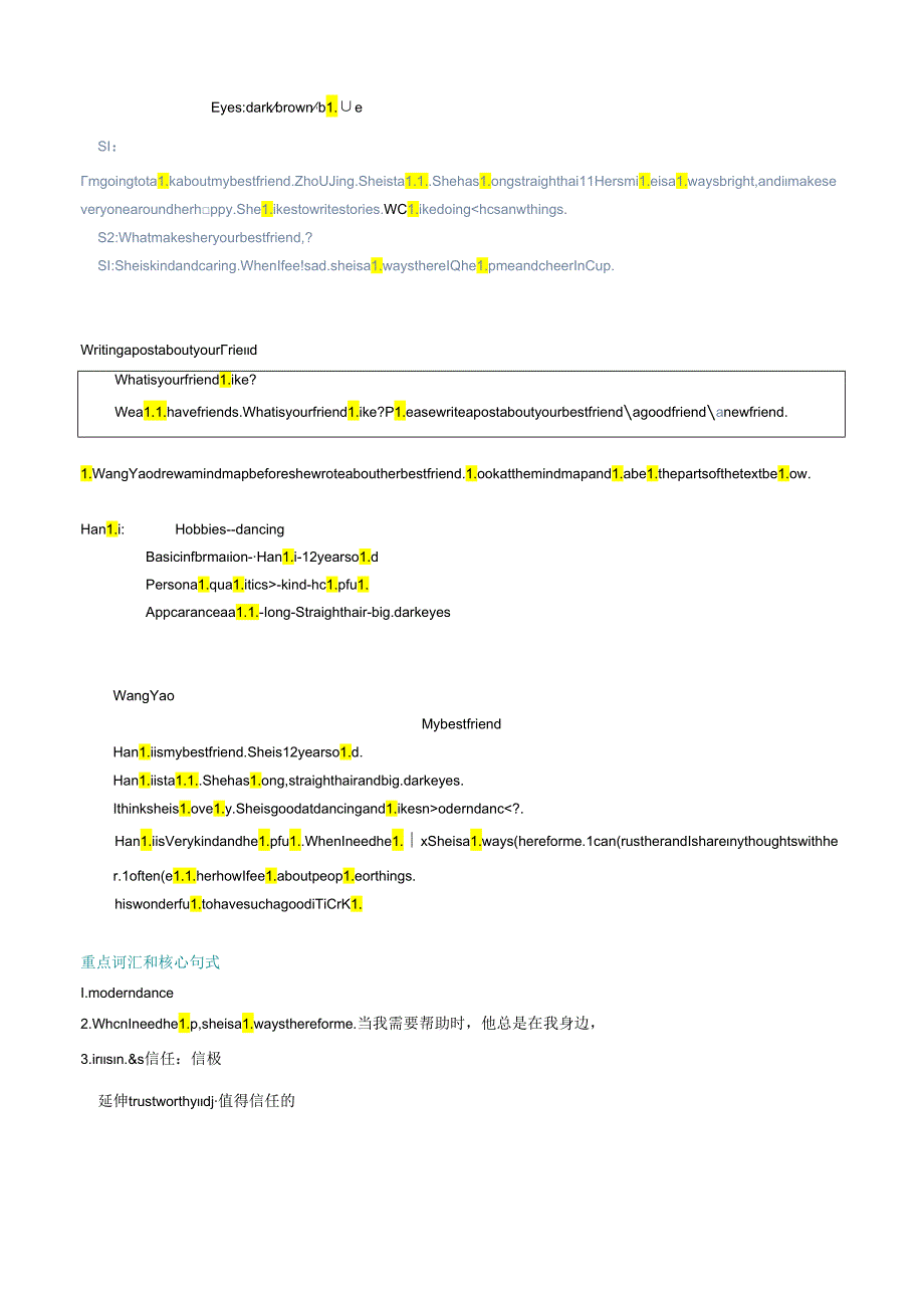 衔接点02 七年级上册Unit1 Friendship（Section3-4）元音[u;][][ɑ;][][e][].docx_第2页