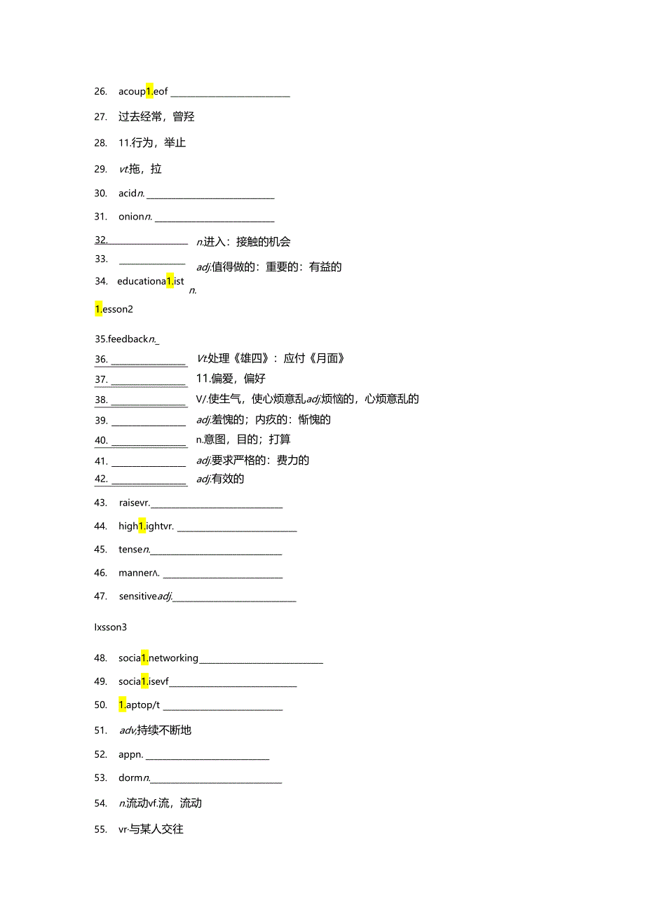 词汇专项 选择性必修一（新北师版）.docx_第2页