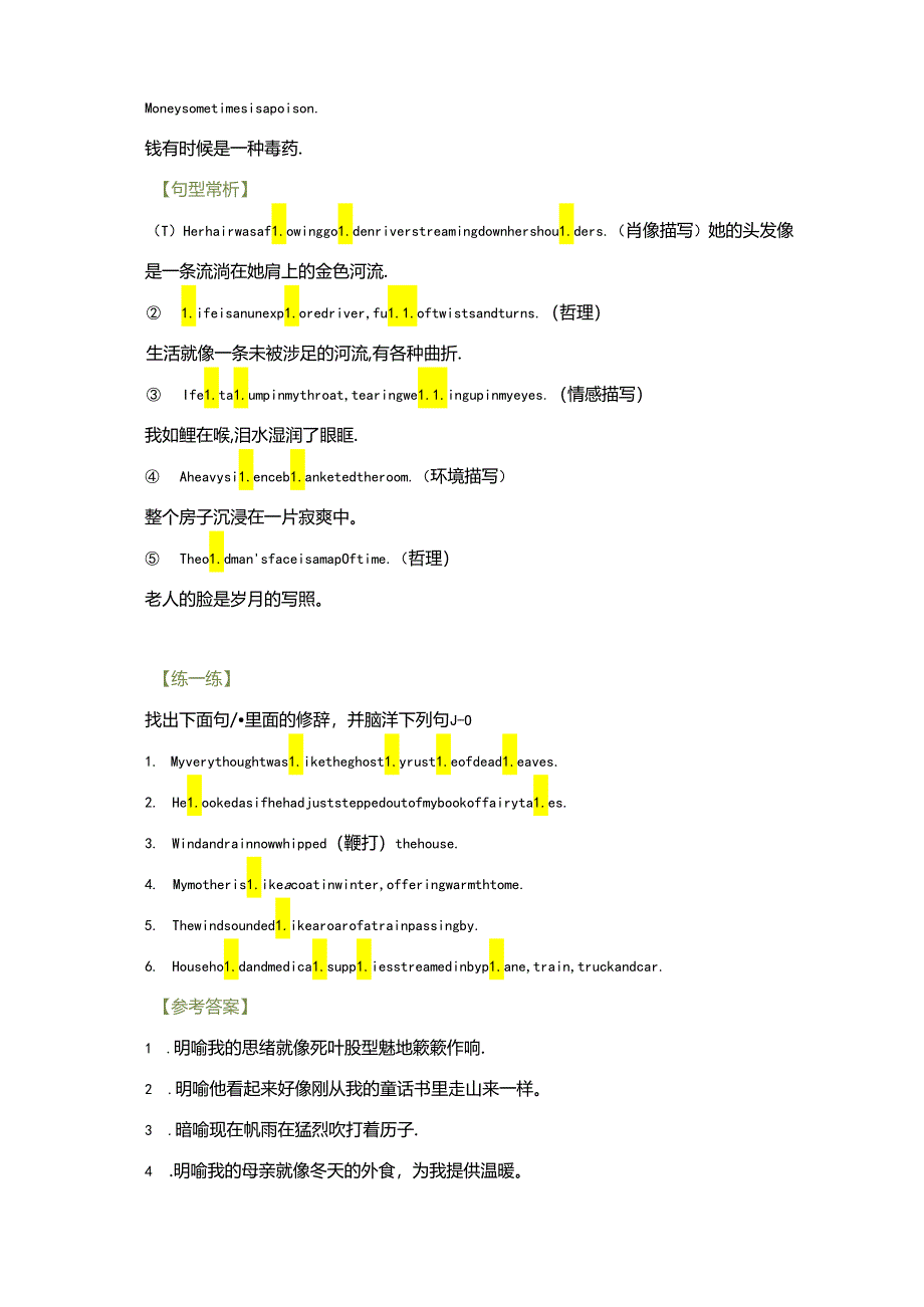 读后续写写作提升课堂：加分的修辞手法.docx_第3页