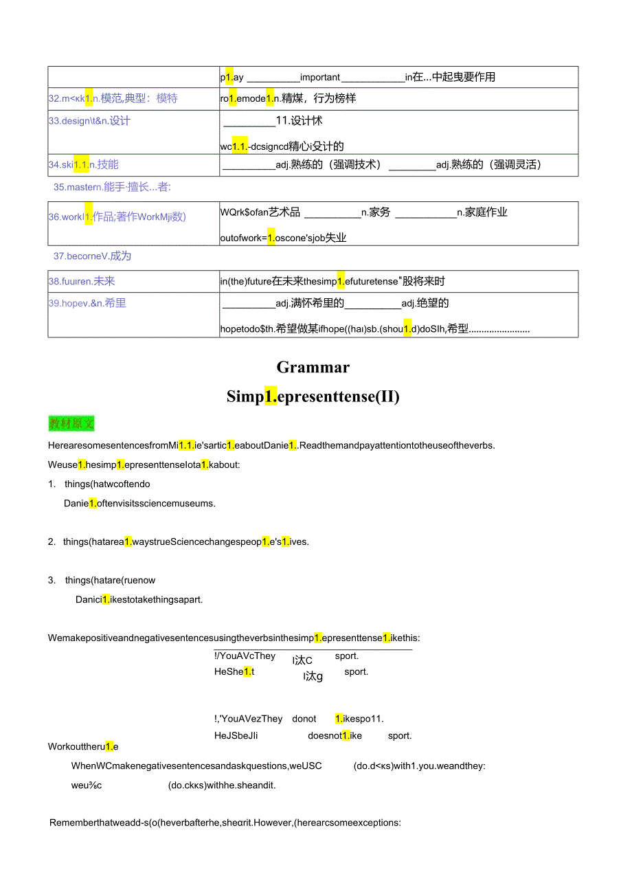 衔接点4 新牛津译林版七年级上册Unit2 Hobbies （Grammar-Integration）爆破音 摩擦音.docx_第2页