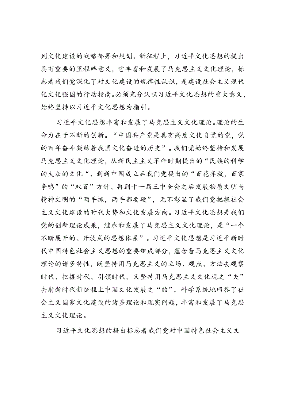 领导干部争做五个“明白人”.docx_第2页