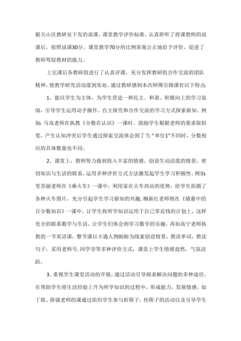 青蓝工程师傅总结合集.docx_第2页