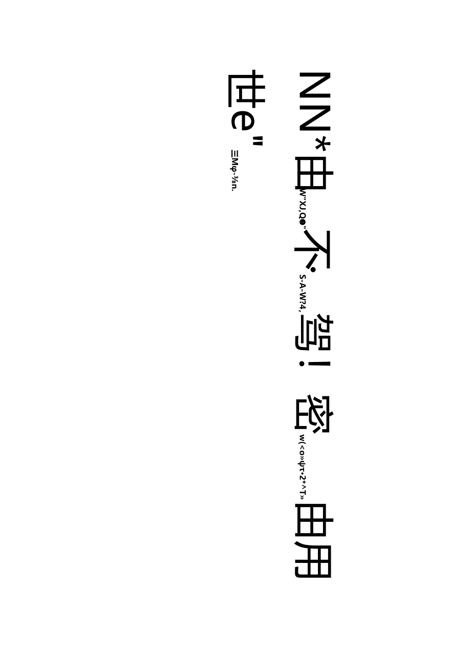 西周早期《召尊、召卣》解读.docx_第3页