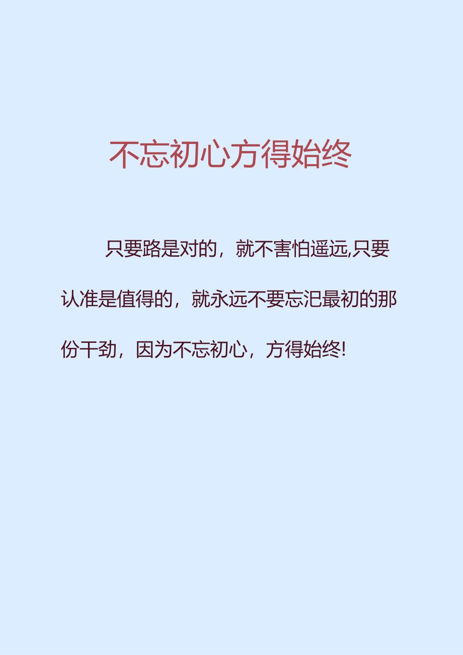 青年交流发言背景信纸.docx_第1页