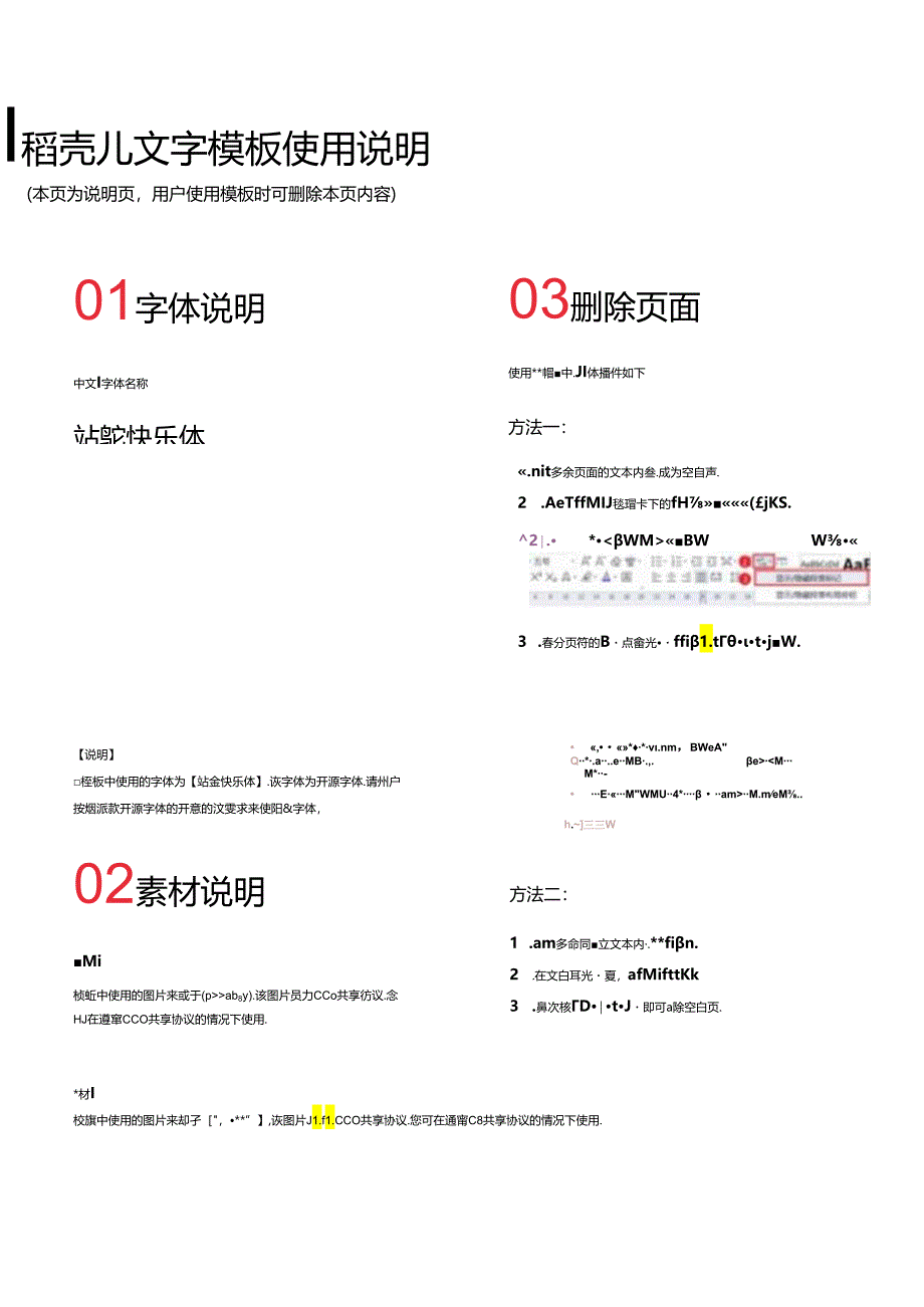 青年交流发言背景信纸.docx_第2页