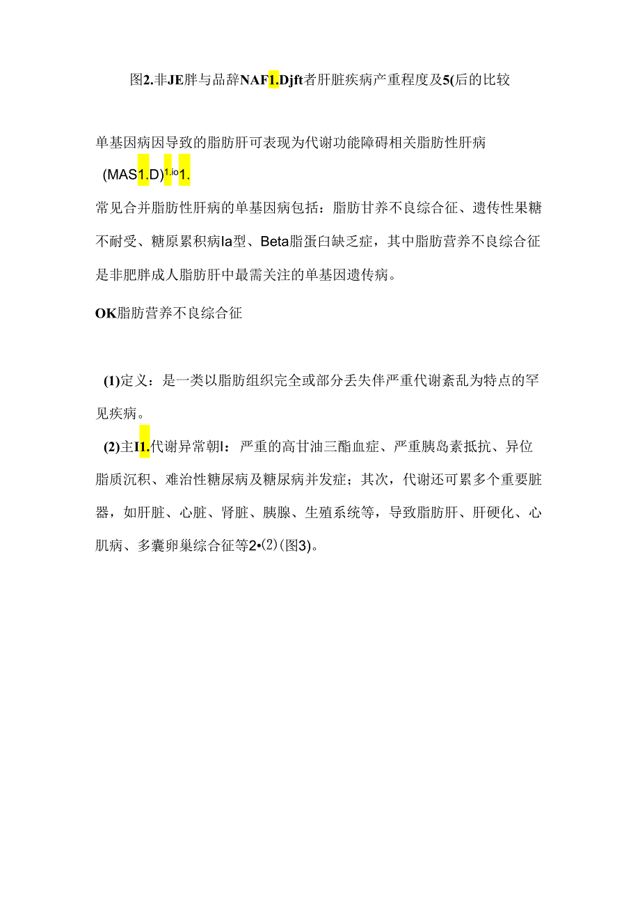 非肥胖人群脂肪肝的临床识别及个体化诊疗2024.docx_第3页