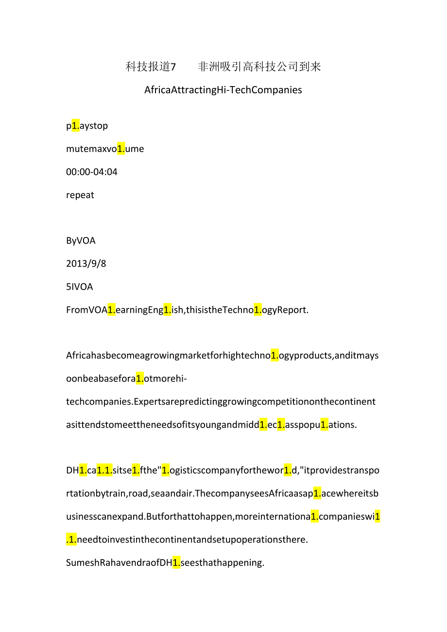 科技报道7 非洲吸引高科技公司到来.docx_第1页