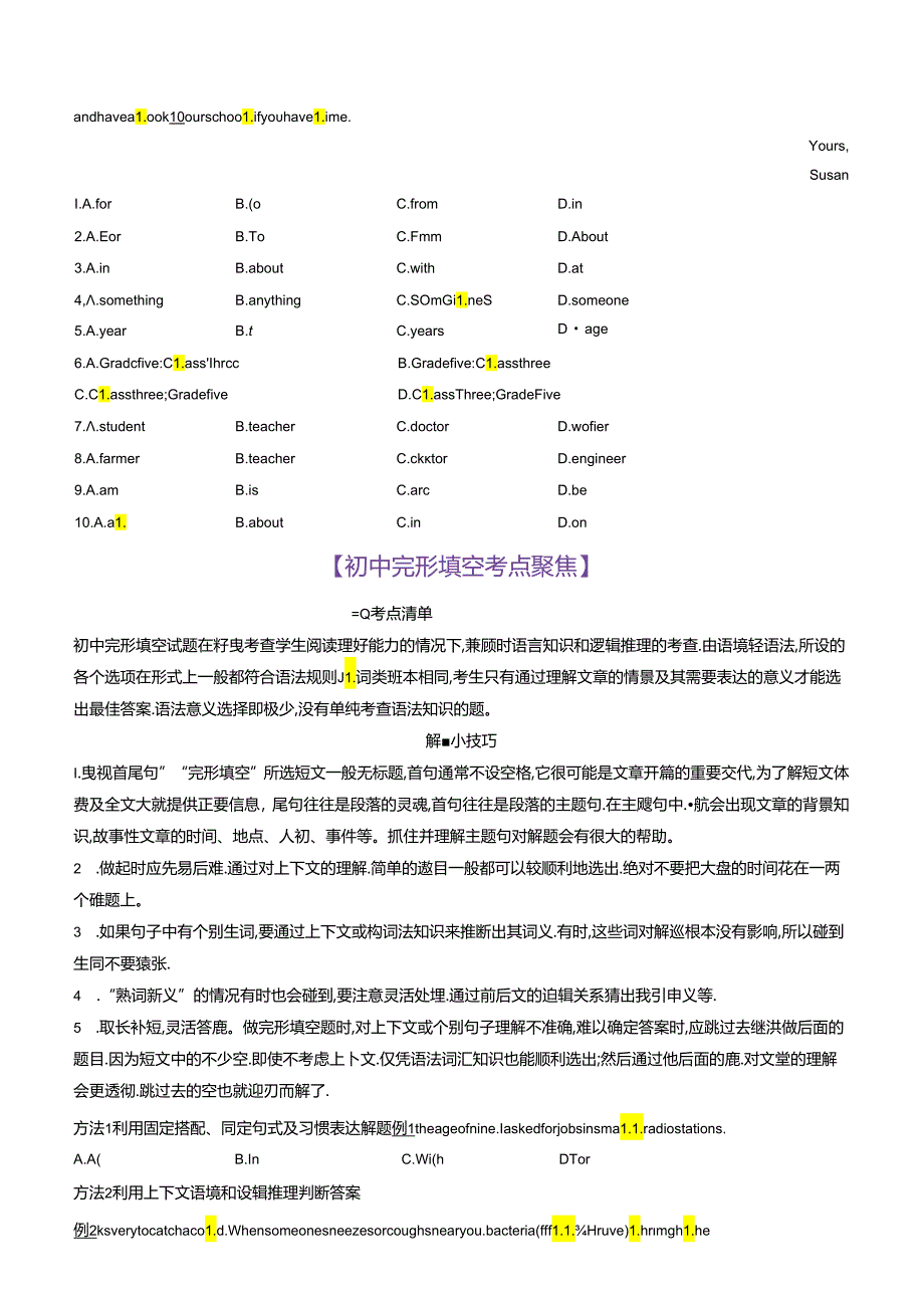 衔接点12 完形填空 （小初考点差异及衔接）.docx_第2页