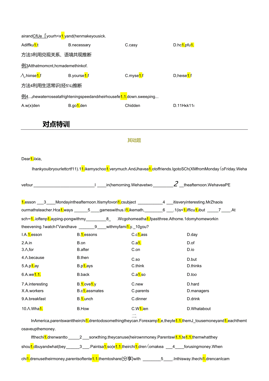 衔接点12 完形填空 （小初考点差异及衔接）.docx_第3页