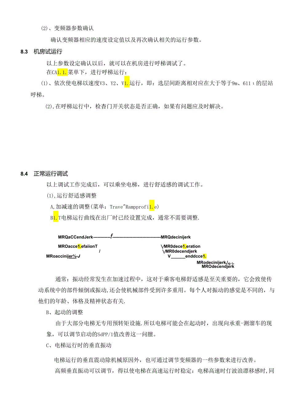 电梯MPK708C调试-快车调试.docx_第3页