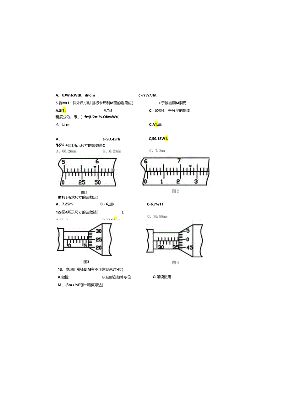 钳工工艺学 期末考试试卷.docx_第1页