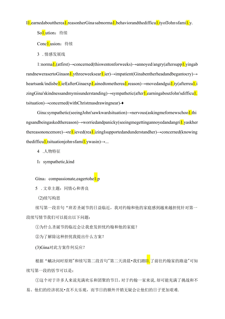 读后续写主题“人与社会”主题语境下的“良好的人际关系和社会交往”写作解析讲义.docx_第3页