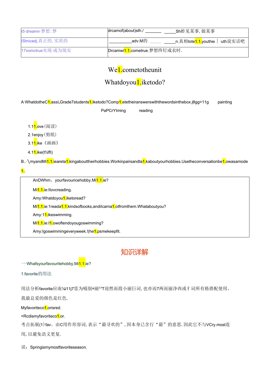 衔接点3 新牛津译林版七年级上册Unit2 Hobbies （Welcome to the unit-Reading)双元音[e][a][][a][][][e][].docx_第2页