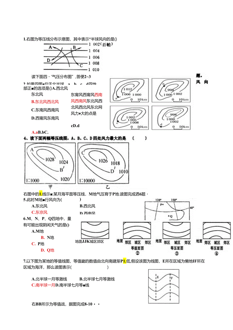 等温线与等压线判读与应用习题.docx_第1页