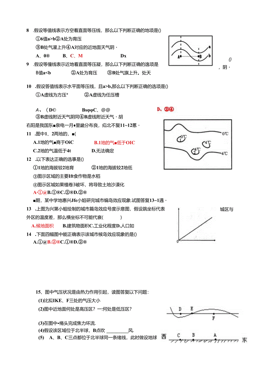 等温线与等压线判读与应用习题.docx_第2页