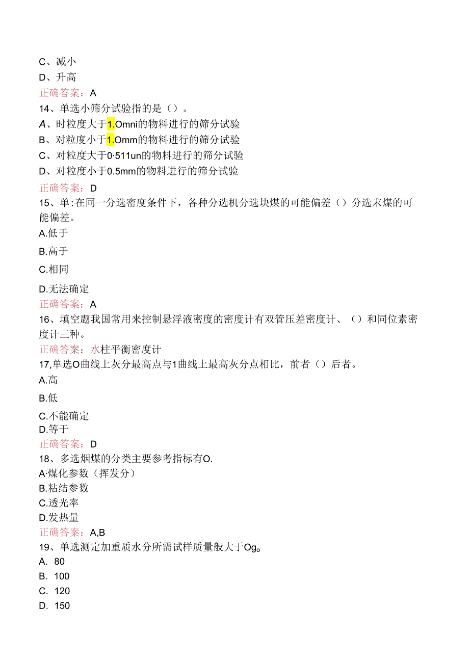 选煤工程师：重介质选煤考试资料（三）.docx_第3页