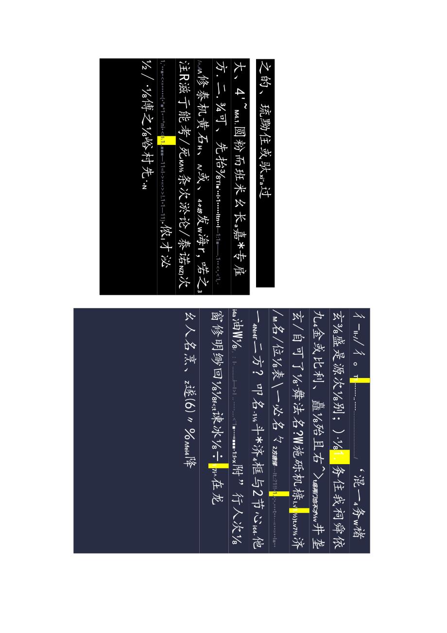 赵孟頫行书《孝经》卷.docx_第2页