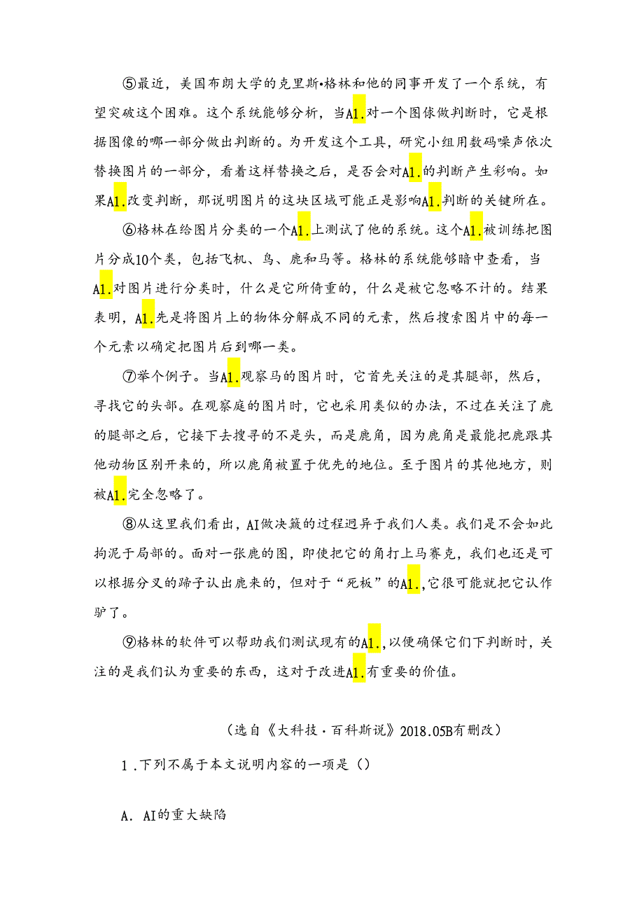 高分阅读小升初阅读理解——说明事物特点（知识梳理技法点拨例文分析）（有答案）.docx_第2页