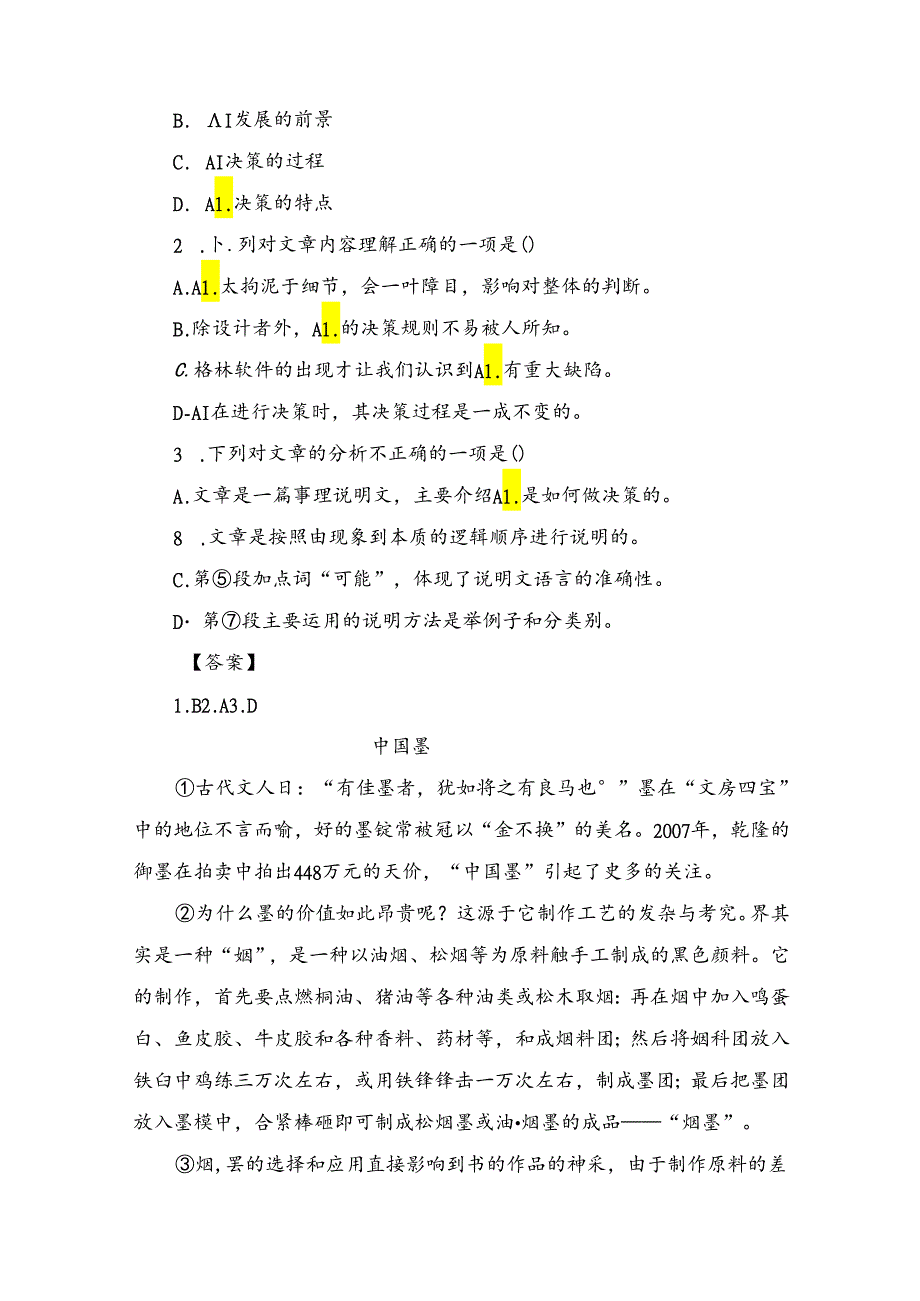 高分阅读小升初阅读理解——说明事物特点（知识梳理技法点拨例文分析）（有答案）.docx_第3页