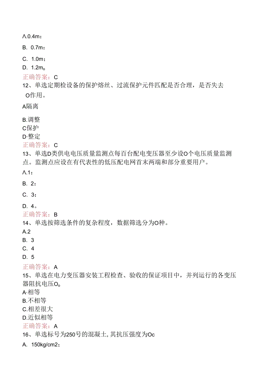 线路运行与检修专业考试：配电线路（技师）找答案（强化练习）.docx_第3页