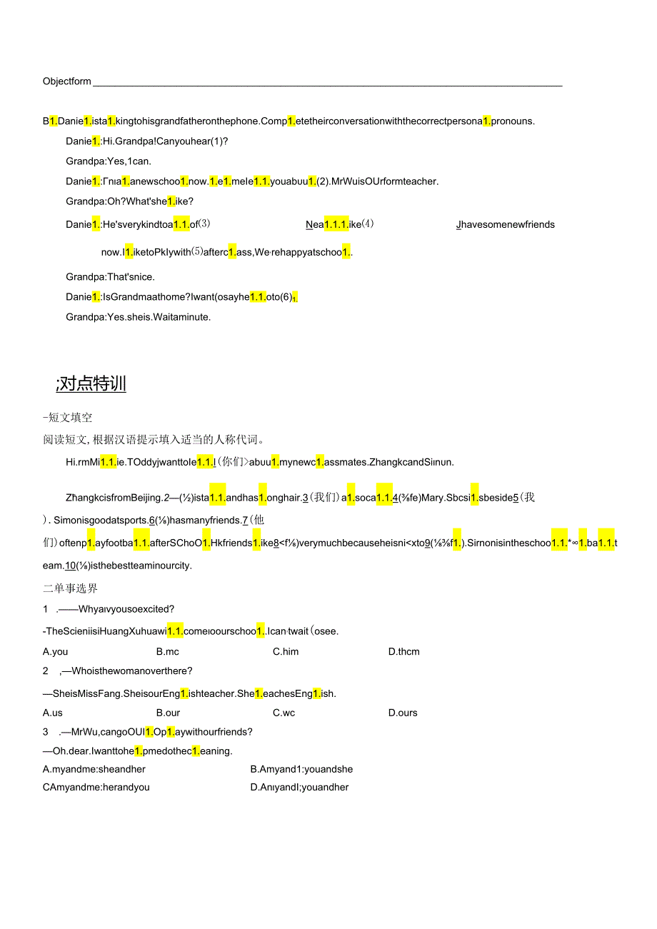 衔接点6 新牛津译林版七年级上册Unit3 Welcome to our school!（Grammar-Integration）音标复习.docx_第3页