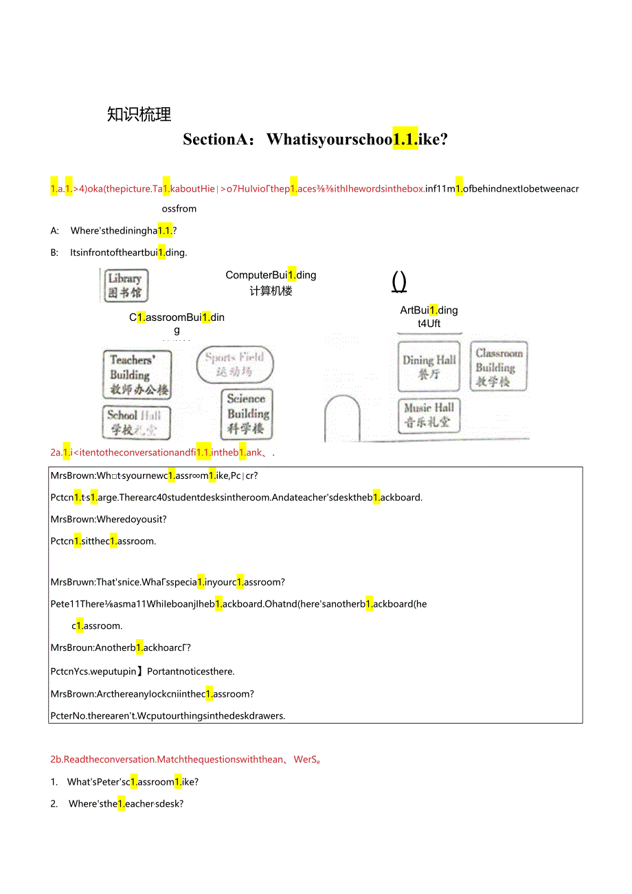 衔接点06 新人教版七年级上册 Unit3My School 音标复习.docx_第2页