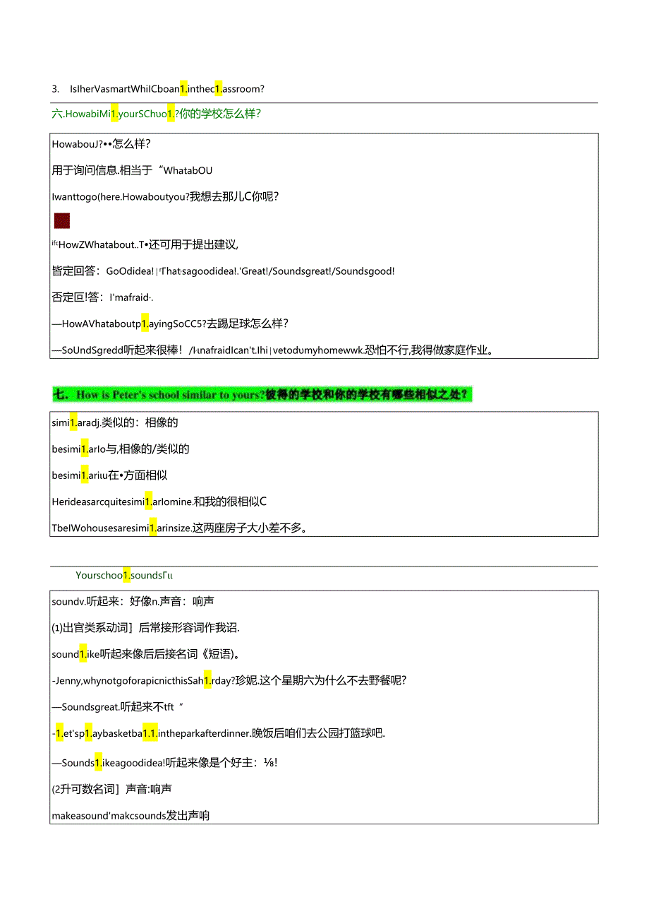 衔接点06 新人教版七年级上册 Unit3My School 音标复习.docx_第3页