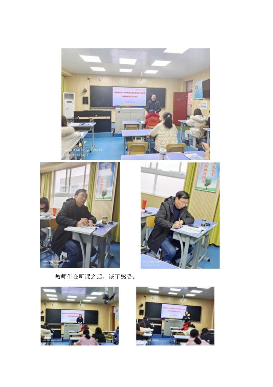 略阳县高台小学.docx_第3页