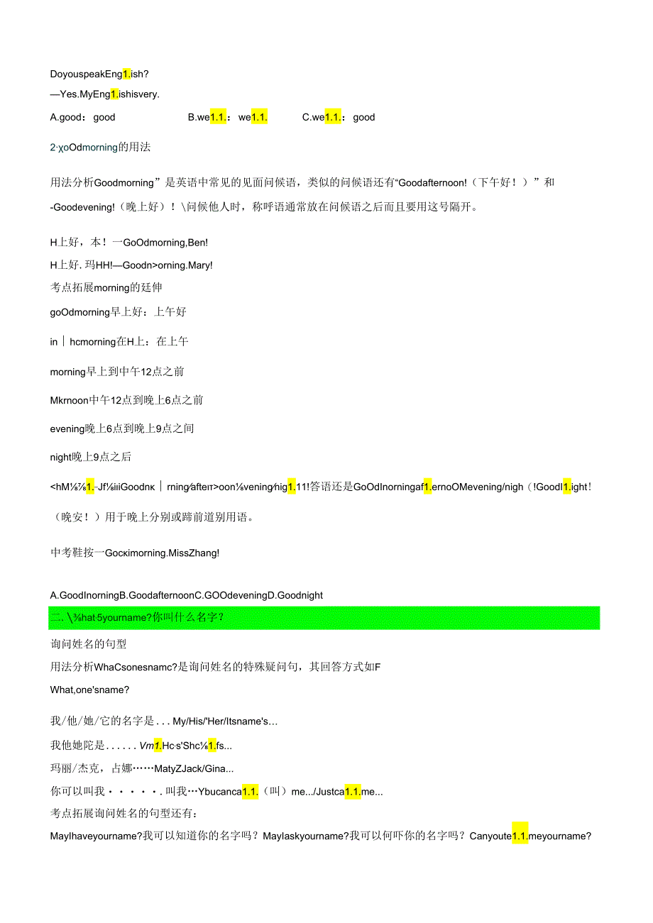 衔接点1 新牛津译林版七年级上册Unit1 This is me! （Welcome to the unit-Reading）元音学习[i;][][;][][;][].docx_第3页