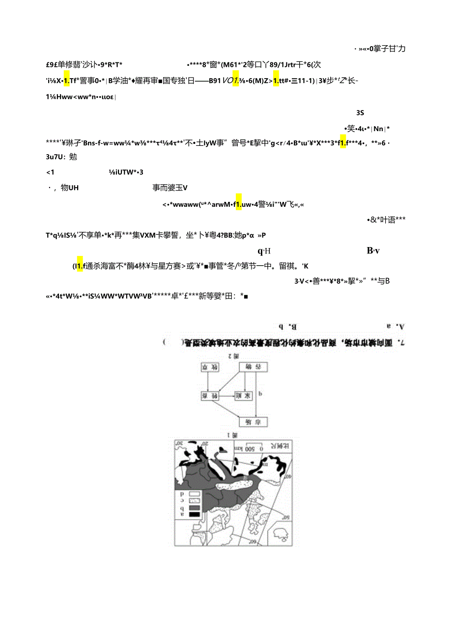 第二部分--第七章--第一讲---课时跟踪检测.docx_第3页