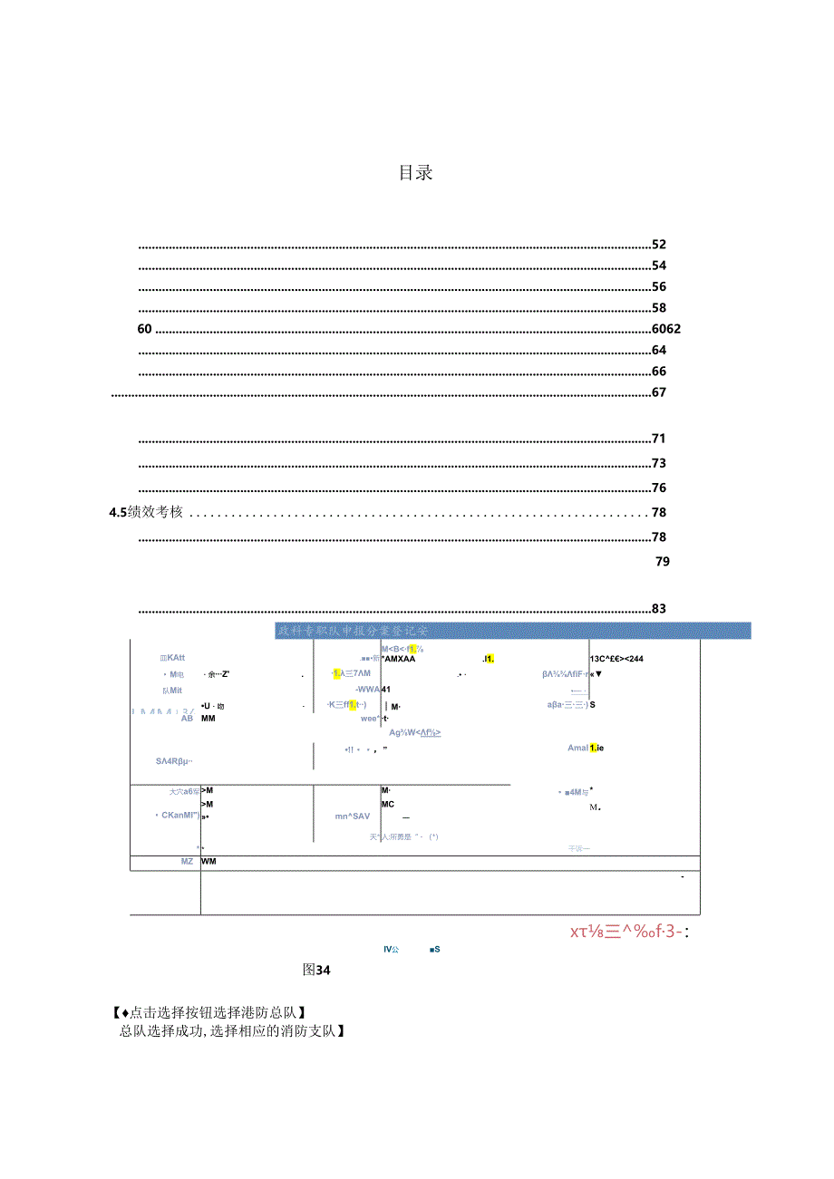 管理系统手册.docx_第2页