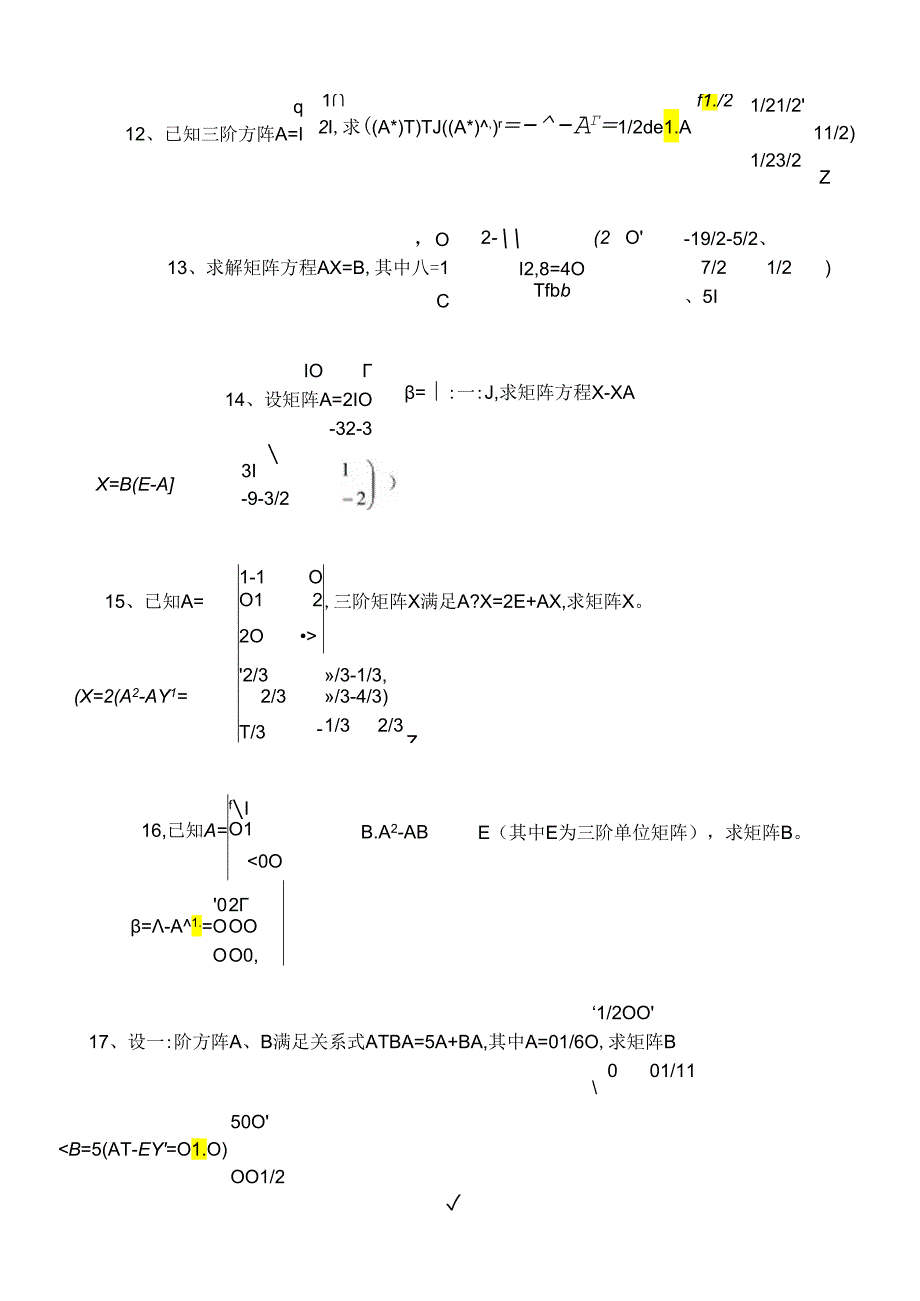 第1章-矩阵-练习题-(线性代数).docx_第3页