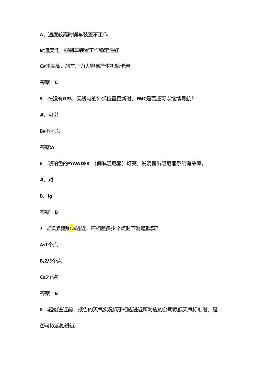 历年飞行员招考真题试题库汇总（含答案）.docx_第2页