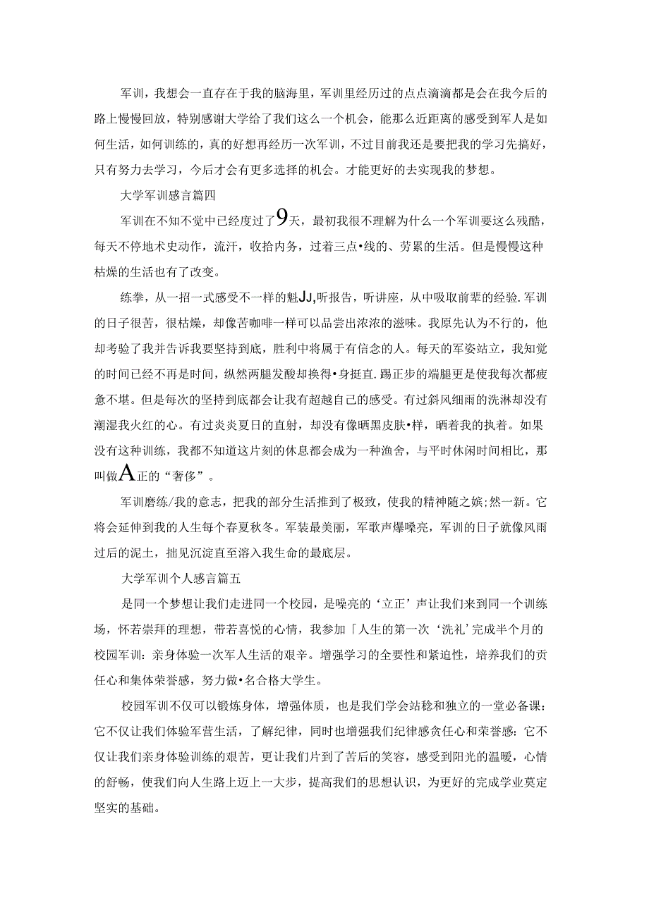 大学生军训感言（优秀10篇）.docx_第3页