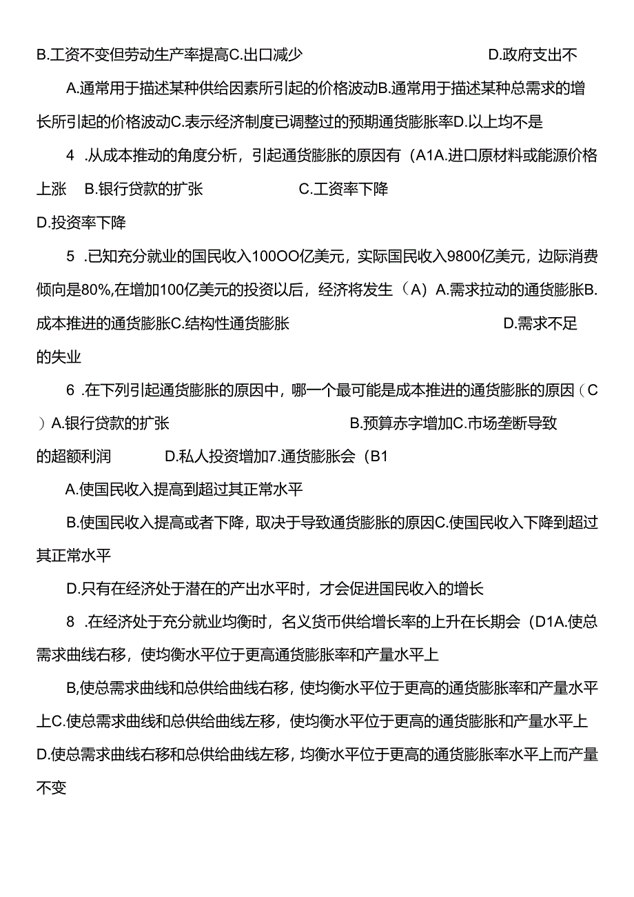 南京财经大学南京大学第二专业)宏观经济学习题集答案十八章.docx_第2页