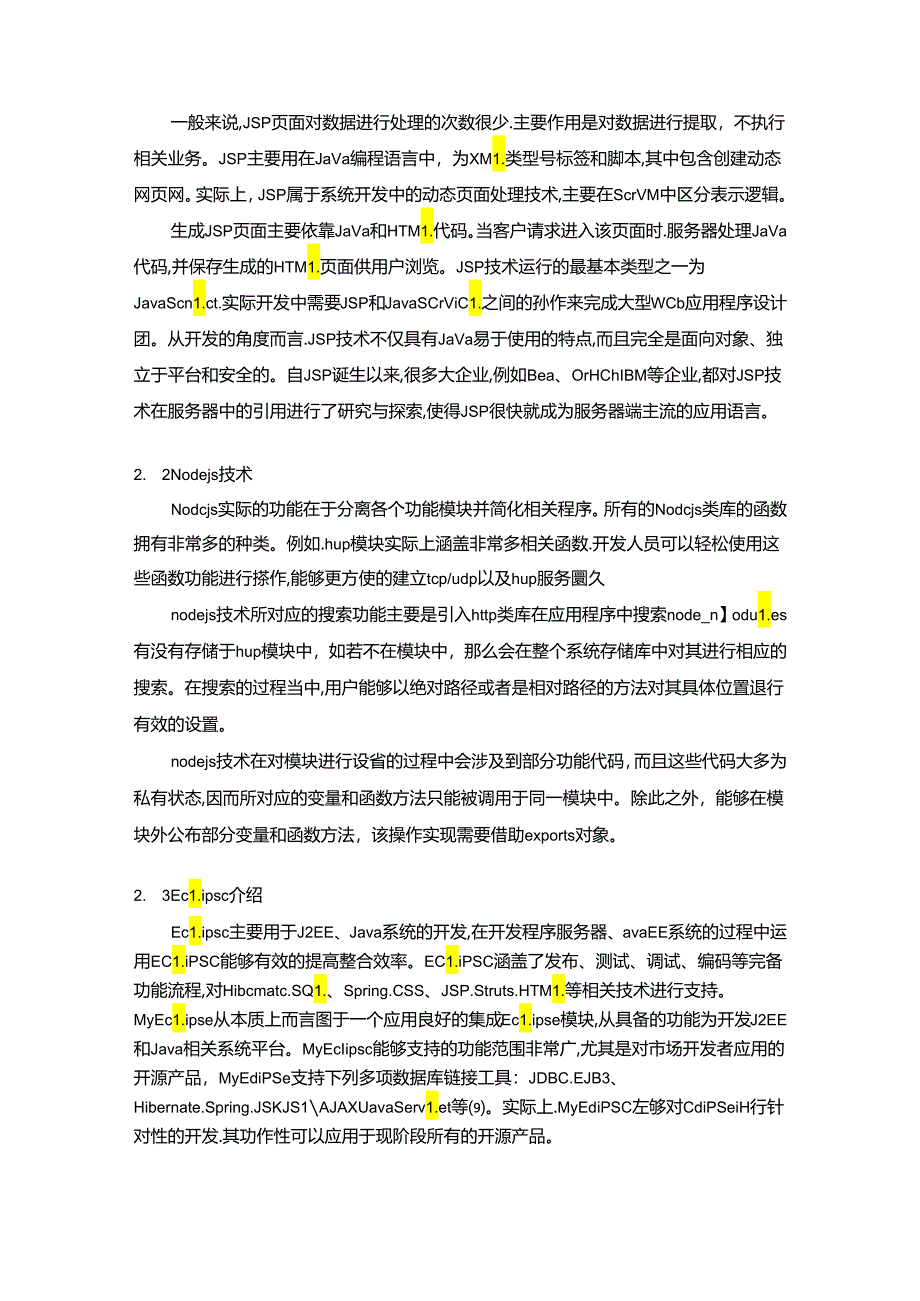 【《商城购物平台的设计与实现》10000字（论文）】.docx_第3页