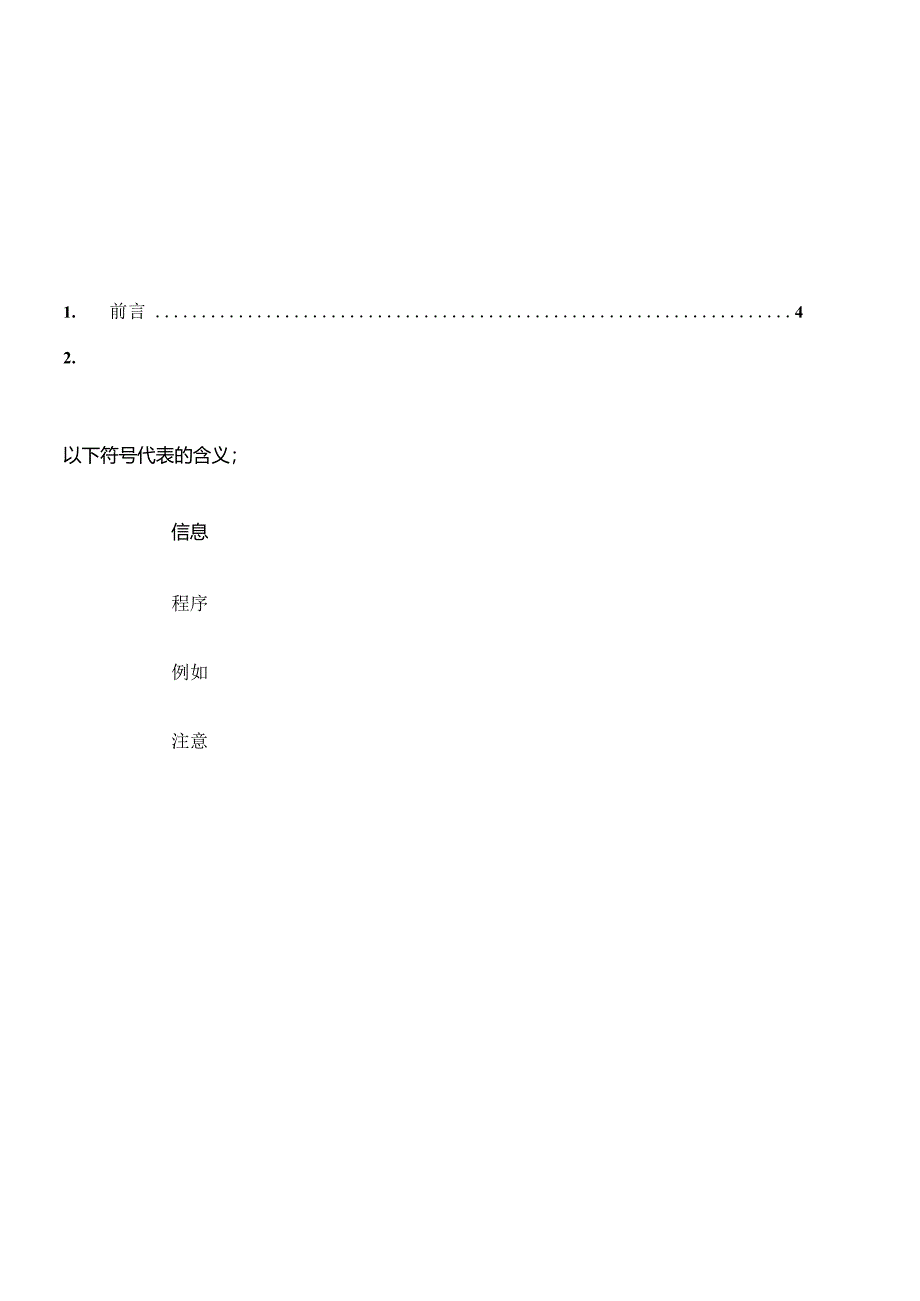 【西门子自动化课程】 (23).docx_第3页