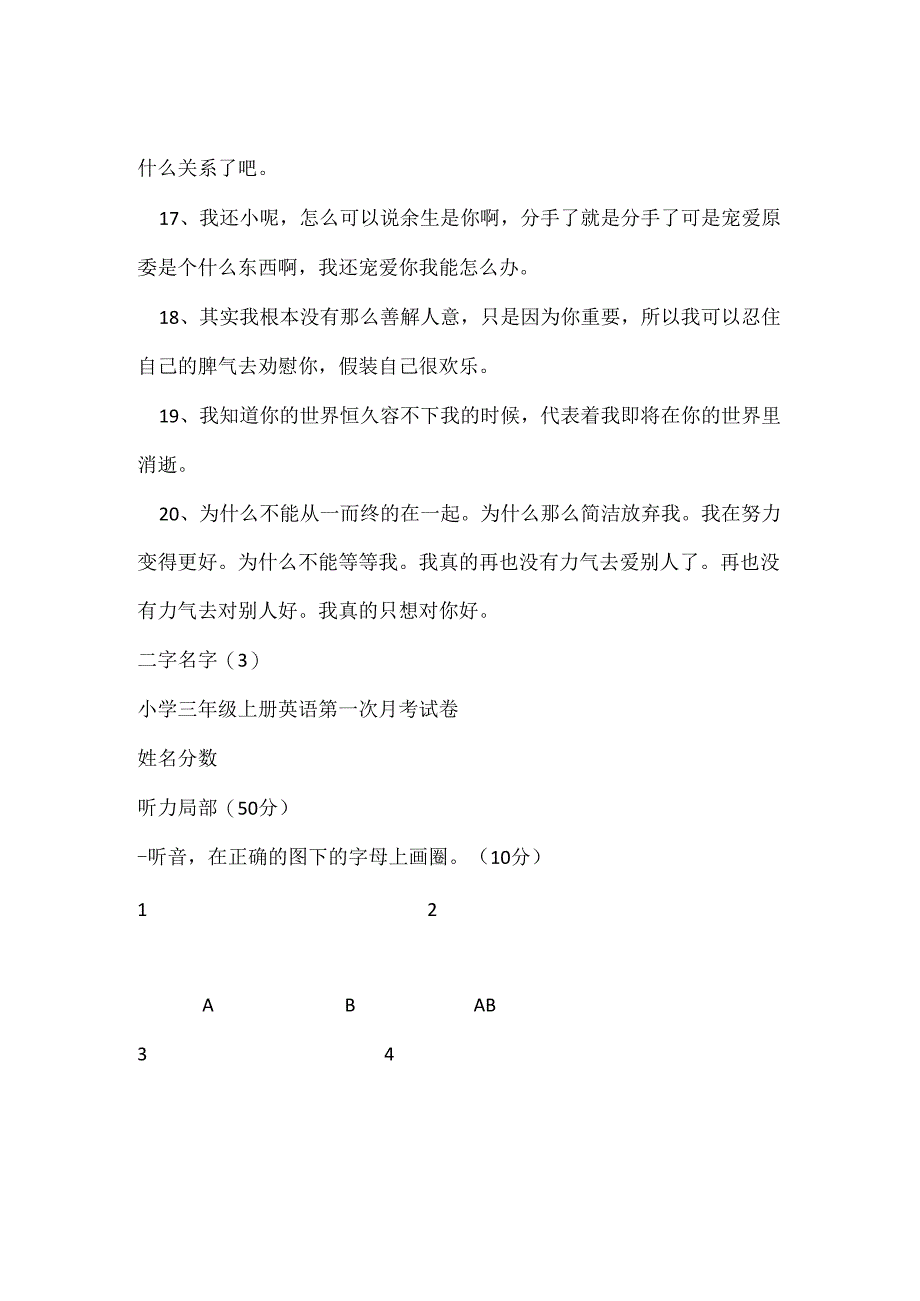 二字名字3篇.docx_第3页